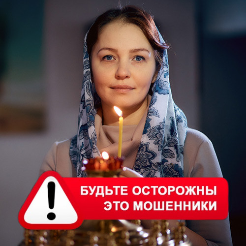 Мария Степановна @MariaGadalka в Коноше – это мошенники
